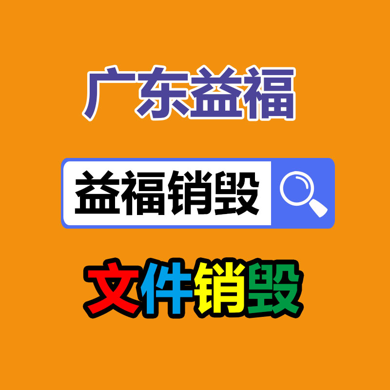 上海指甲油處理銷毀【上?；瘖y品銷毀電話】面膜銷毀