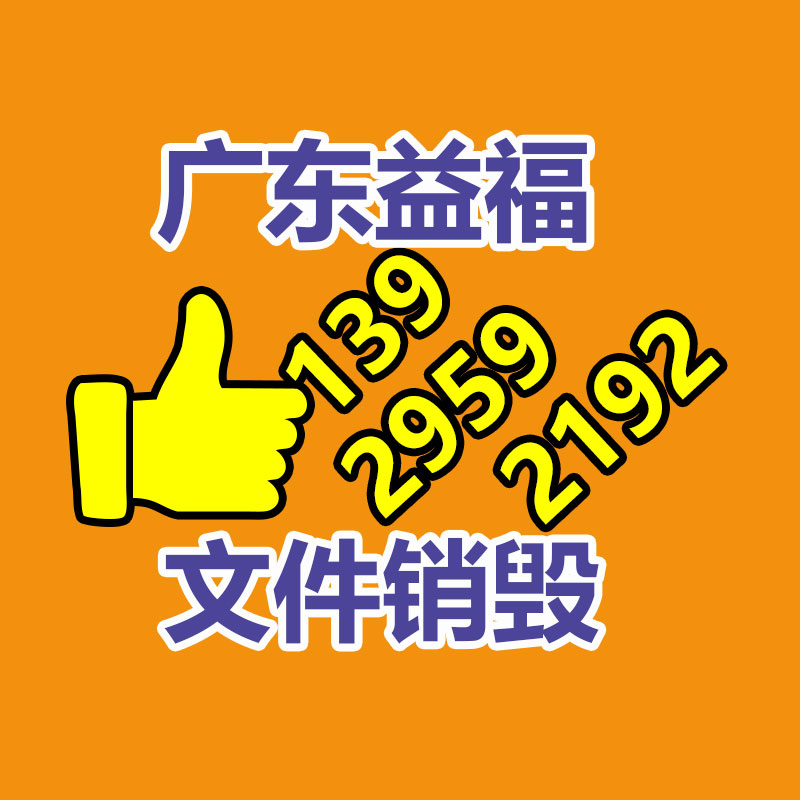 蘇州化妝品銷(xiāo)毀電話(huà) 蘇州焚燒洗發(fā)露銷(xiāo)毀 面膜銷(xiāo)毀