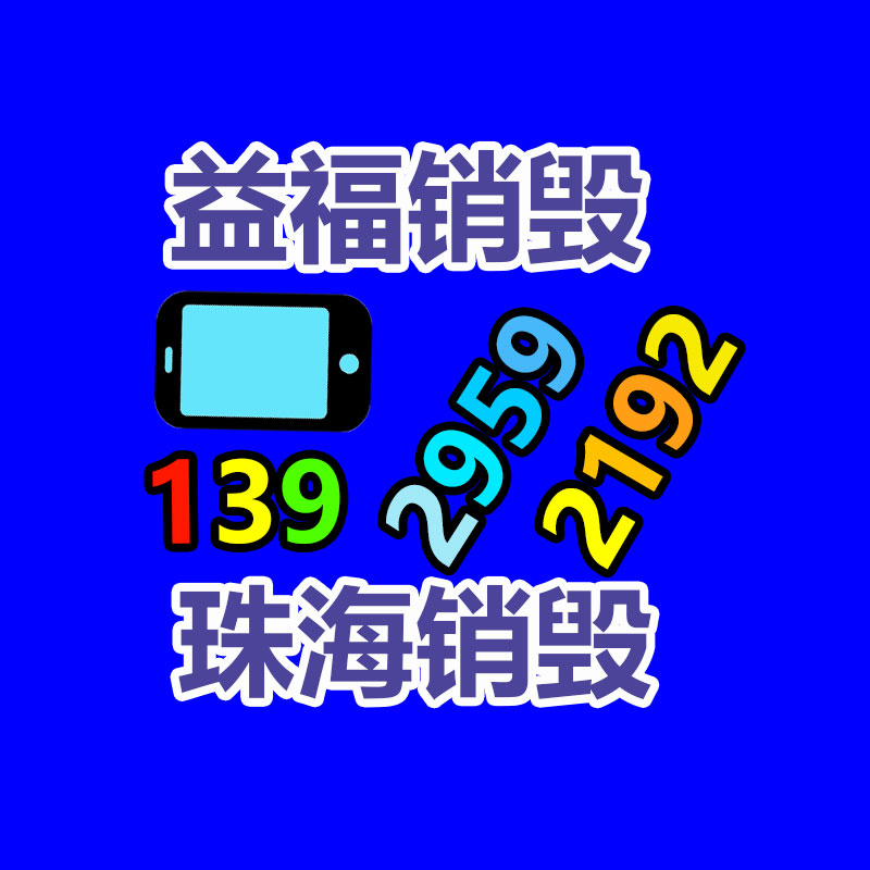 聚四氟乙烯板/高絕緣材料-找回收信息網