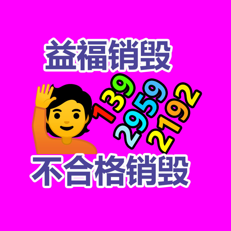 【上海庫存服飾服裝銷毀中心，青浦區(qū)專注服飾焚化中心】價格,廠家,庫存家居用品-找回收信息網(wǎng)