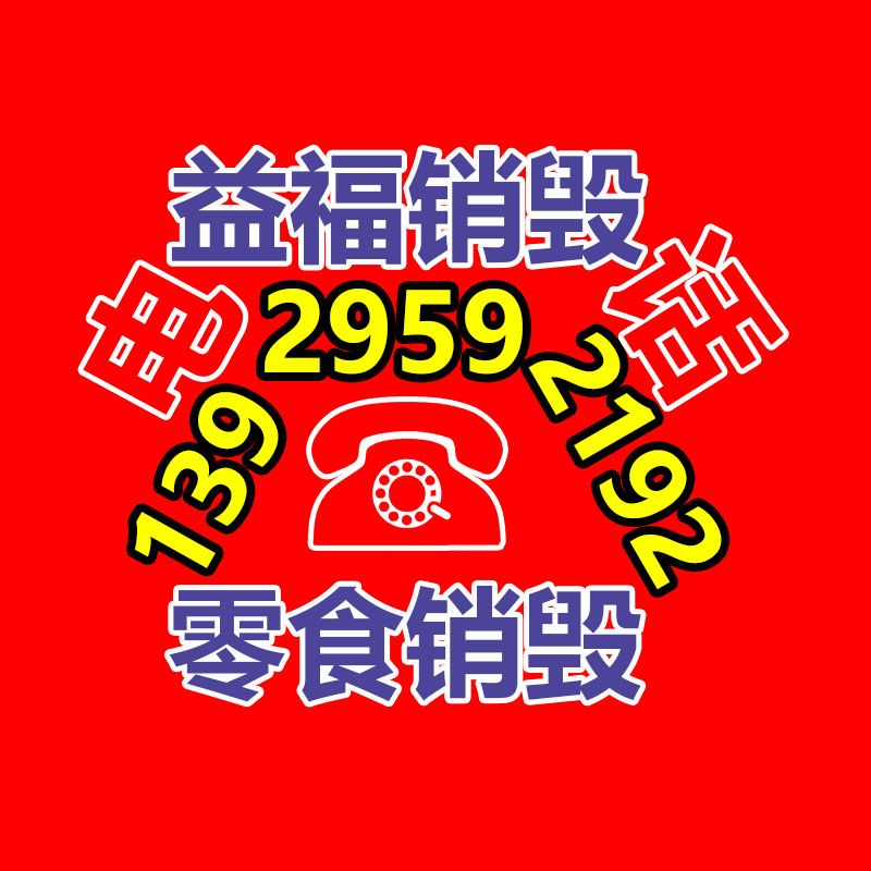 GPPS 臺灣奇美 PG-33 食品級高強(qiáng)度GPPS 玩具配件 零食容器-找回收信息網(wǎng)