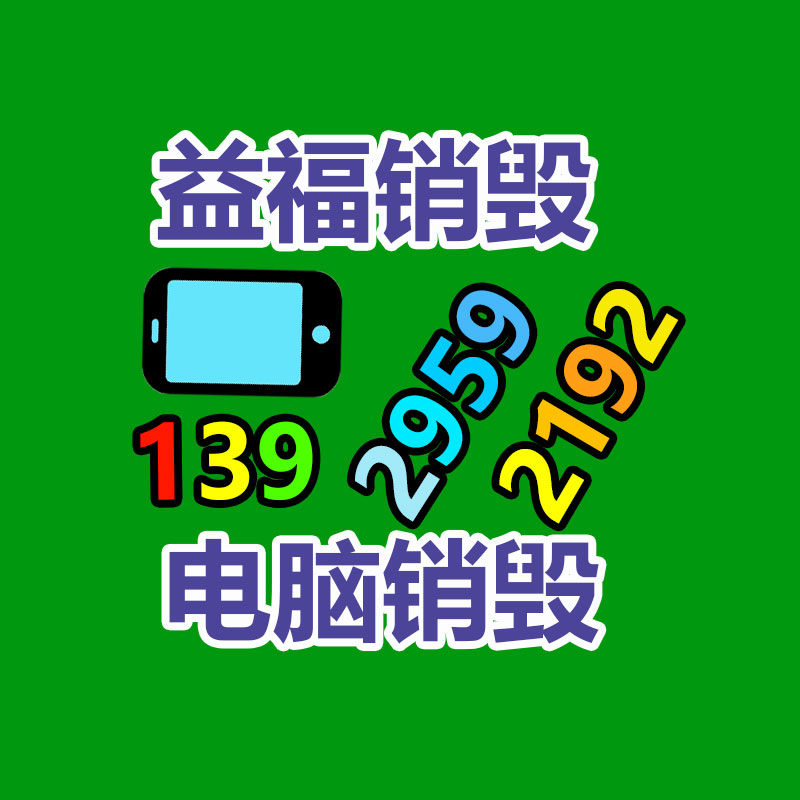深圳第三方檢測機(jī)構(gòu)，美妝工具檢測報告檢測-找回收信息網(wǎng)
