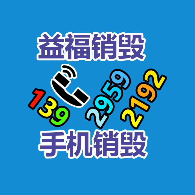 廈門網(wǎng)絡(luò)設(shè)備回收，廢棄通信設(shè)備，服務(wù)器回收-找回收信息網(wǎng)