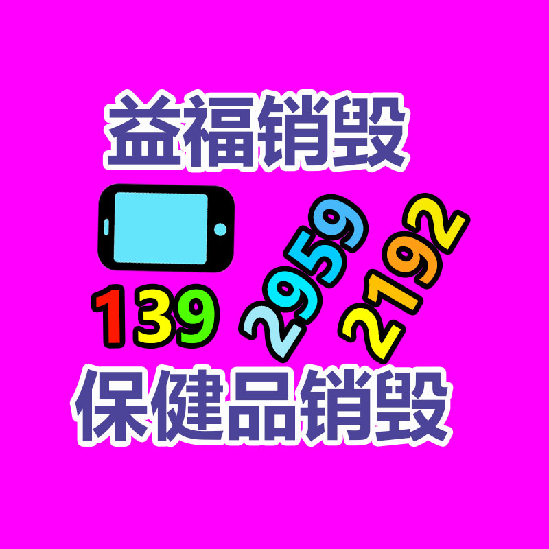 【長期回收食品增進劑】價格,工廠,其他庫存精細化學品-找回收信息網(wǎng)