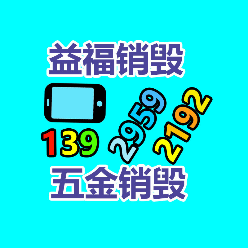 回收手機配件統(tǒng)貨,自己壓貨-找回收信息網(wǎng)