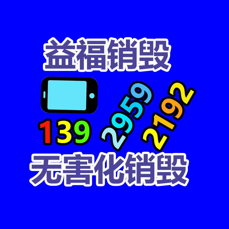 河北試劑精細(xì)化學(xué)品哪里有賣(mài) 廣東華錦達(dá)新材科技供給-找回收信息網(wǎng)