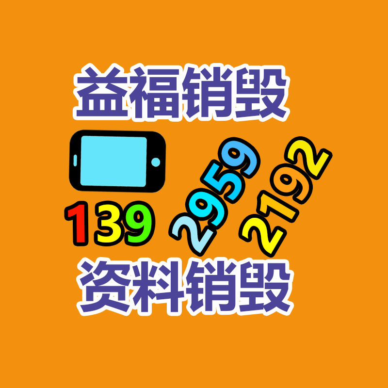 新品新款 epe珍珠棉易碎品包裝材料 珍珠棉酒杯包裝-找回收信息網(wǎng)