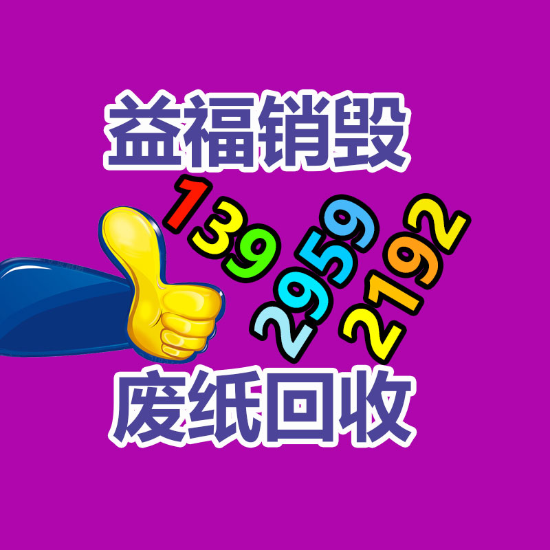 一次性醫(yī)用滅菌膠帶 斯德瑞滅菌指示膠帶 蒸汽醫(yī)用變色指示膠帶-找回收信息網