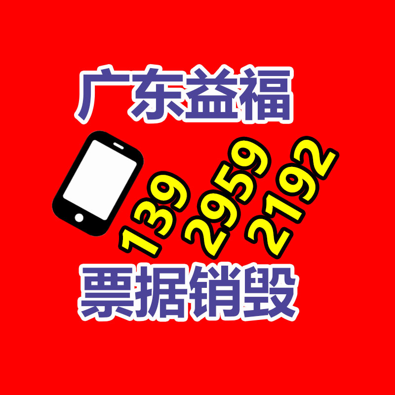 情湘悅基地直銷工藝品裝飾條 塑料U型封邊 家具U型電鍍包邊條-找回收信息網