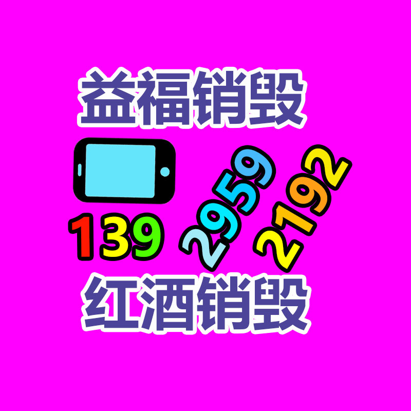 小型電機(jī)轉(zhuǎn)子焚化機(jī) 電動(dòng)工具馬達(dá)轉(zhuǎn)子破碎設(shè)備 全自動(dòng)轉(zhuǎn)子破碎機(jī)-找回收信息網(wǎng)