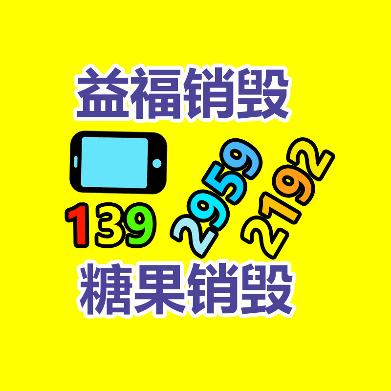 二手設備回收熱線 廣東二手皮革加工設備回收 鞋廠器械拆除收購-找回收信息網(wǎng)
